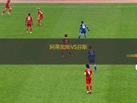 蘭州隴原競(jìng)技VS遼寧鐵人農(nóng)商銀行