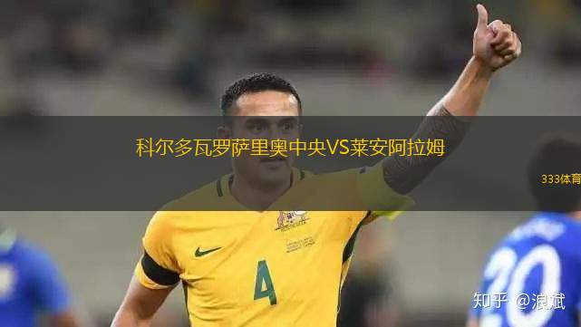 德比郡VS盧頓