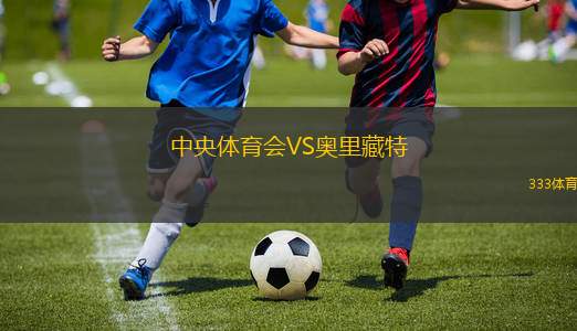 雷加塔吉克冶鋁廠VS埃斯卡塔