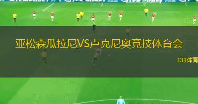 河內(nèi)公安VS胡志明市