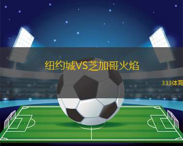 諾維奇VS樸茨茅斯