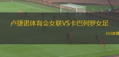 切爾滕漢姆VS吉林漢姆