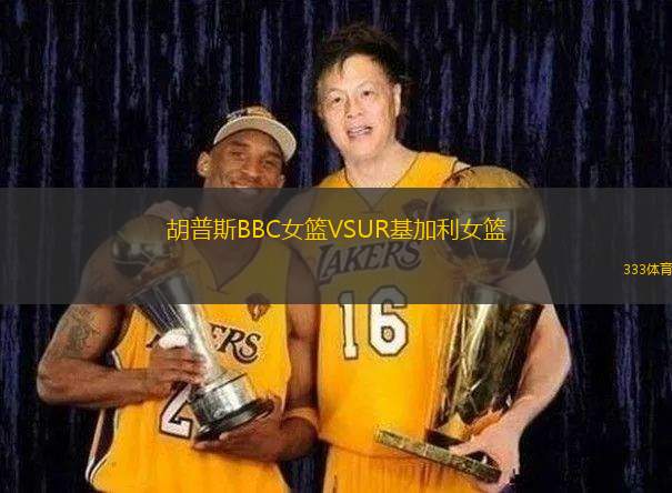 北京控股VS北京北汽