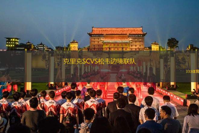 波德布雷佐瓦VS日利納