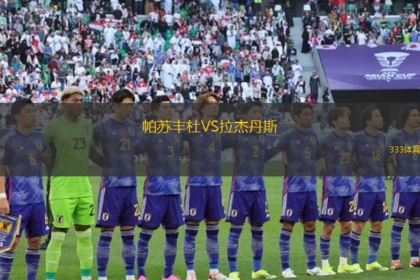 那空叻差是瑪VS巴蜀府
