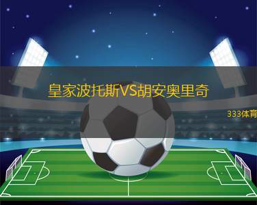 登嘉樓VS吉達(dá)州