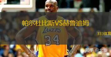 克拉斯諾VS米亞瓦斯巴達(dá)