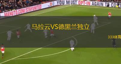 科爾多瓦VS皇家奧維耶多