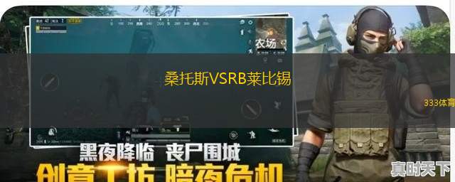 阿卡西全明星VS加納港口城