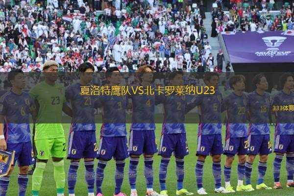 策維埃VS埃森特B隊(duì)