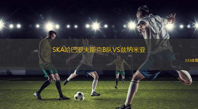 FC哈薩隆女足VS馬卡比哈德洛女足