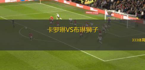 盧頓VS布里斯托爾城