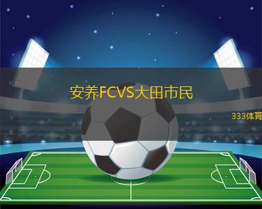 薩里斯貝利VS東伯尼