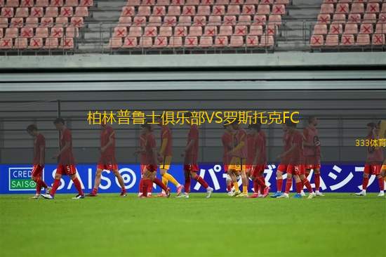 FC穆羅姆VS額爾齊斯河鄂木斯克