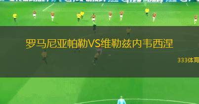 費(fèi)利克斯托沃爾頓VS莫爾登蒂普特里