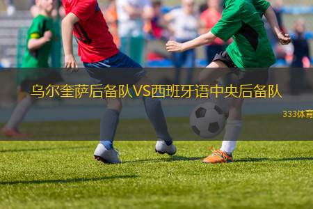 尼洛耶扎米尼VS比薩克爾曼沙