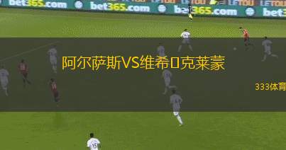 諾丁漢女籃VS紐卡斯爾老鷹女籃