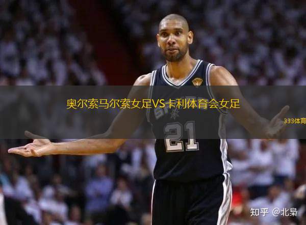 帕爾努瓦普魯斯VS納爾瓦