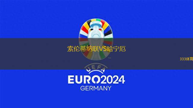 朱拜勒VS哈森姆