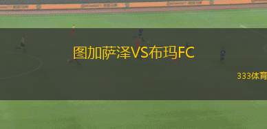 拉巴特皇家武裝VS蘇阿萊姆
