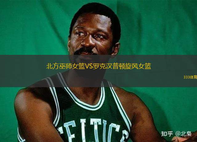 米蘭達(dá)豹VS蓋伊奎里