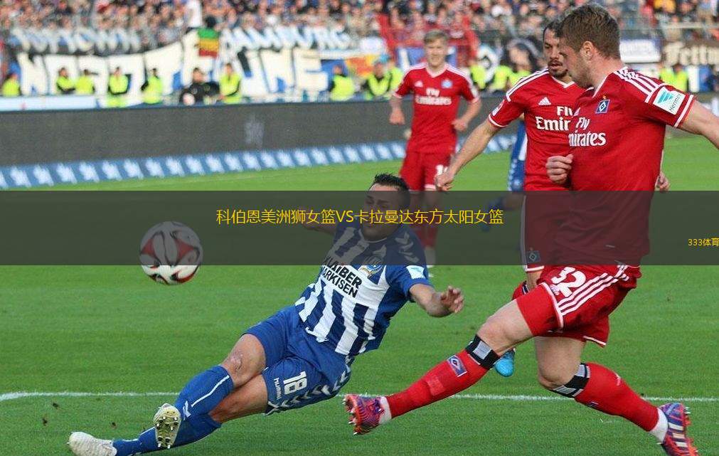 密爾沃基雄鹿VS印第安納步行者