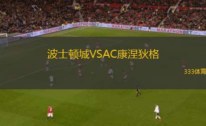 AEL利馬索爾VS阿諾索西斯法馬古斯塔