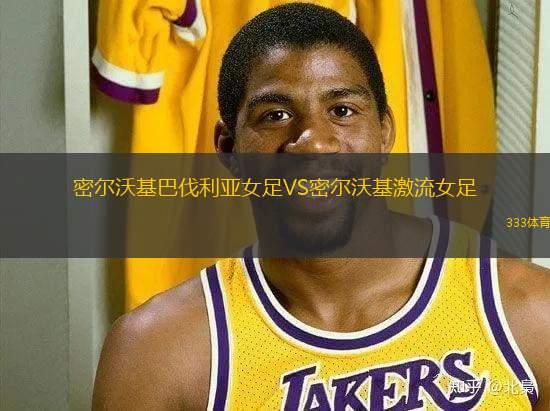 青島紅獅VS遼寧鐵人農(nóng)商銀行