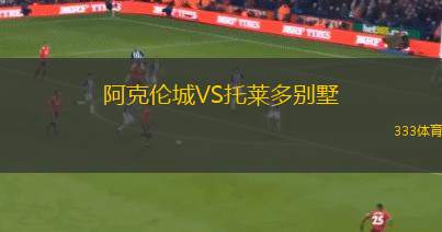 埃斯卡拉瓦索維亞青年隊VS斯塔澤舒夫青年隊