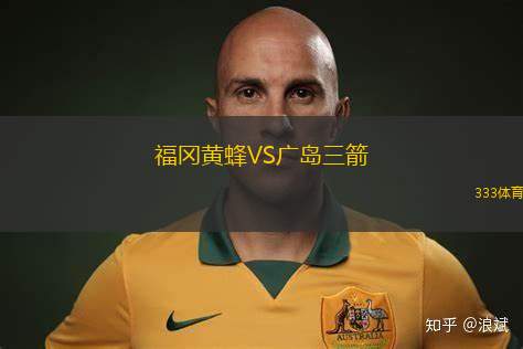 科莫VS熱那亞
