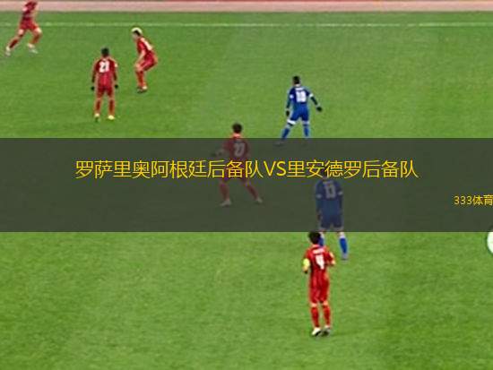 艾洛亞VS蒙特羅斯