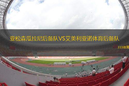 巴克利城VS法斯利