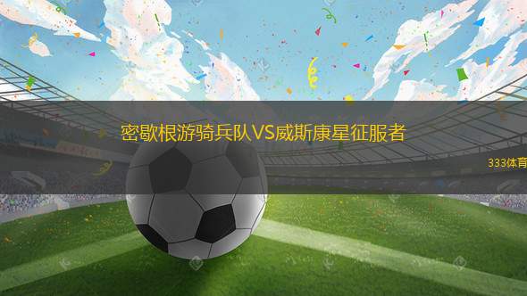 德托尼特青年VS阿爾西米