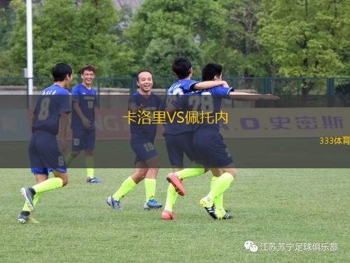 埃爾布隆格VS雷索維亞