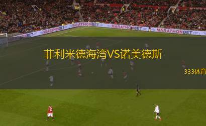 恰卡VS索契