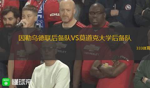 美特拉路VS奧林比亞貝爾