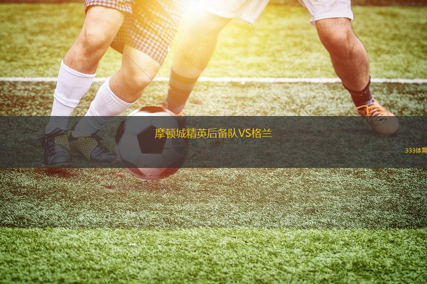 盧安達石油VS南隆達