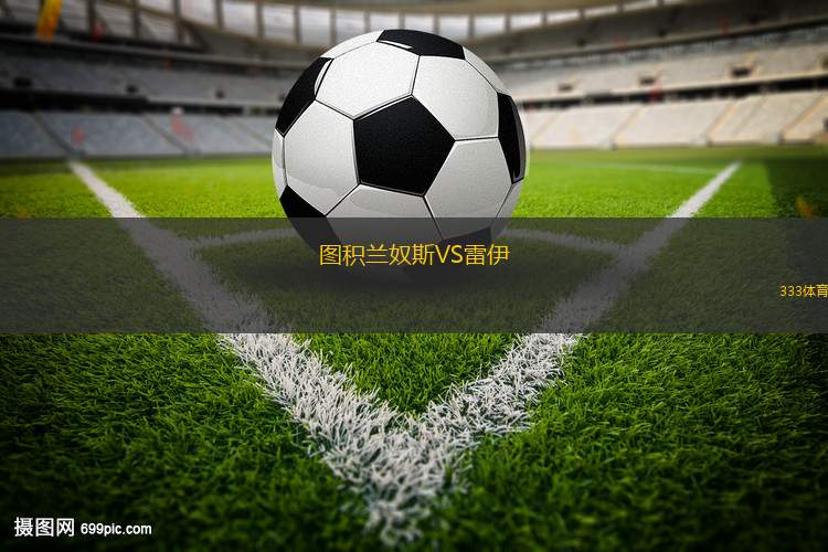 比托姆VS普拉維