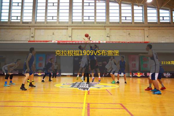 FK柯西斯VS波德布雷佐瓦