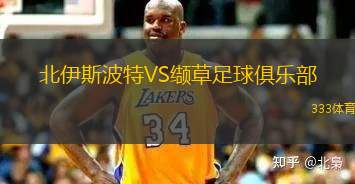 多瑙斯特雷達(dá)VS布拉迪斯拉發(fā)