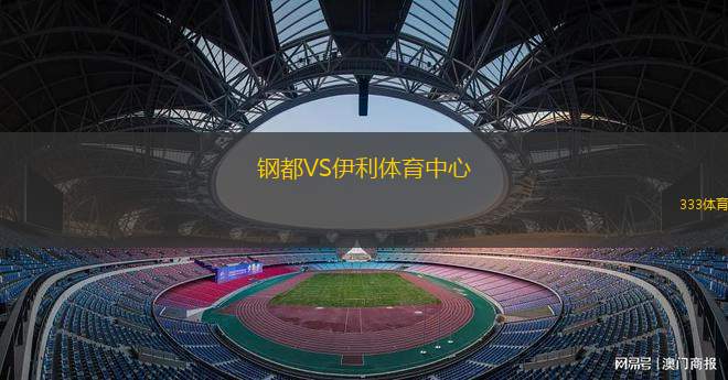 科里蒂巴VS蓬塔格羅薩鐵路