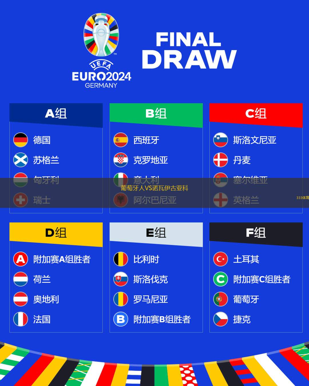 橫濱水手VS利雅得勝利