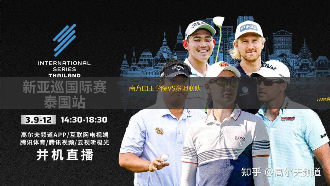 巴拉FCVS圣路易斯