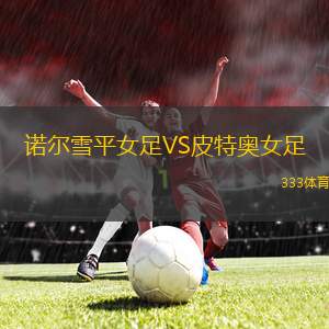 塔什干火車頭VSFK奧林匹克B隊(duì)