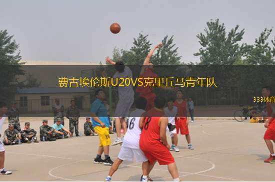 孔敬聯(lián)VS清萊聯(lián)