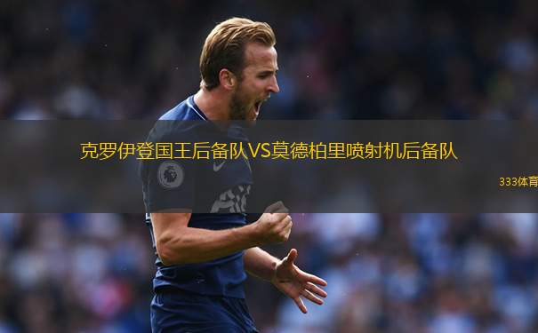 美因茨青年隊VS巴洛克斯塔特