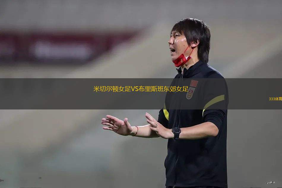 耶尼梅爾辛伊德曼尤爾杜VS貝拉迪亞士邦