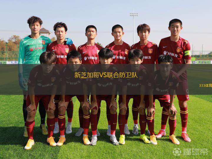 阿賈克斯VS鹿特丹斯巴達(dá)