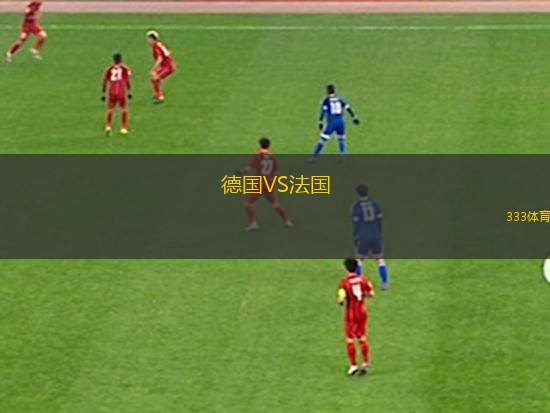 基斯華達(dá)VS辛特羅尼克