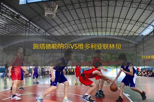 CE優(yōu)蹂帕B隊VS蒙塔尼薩